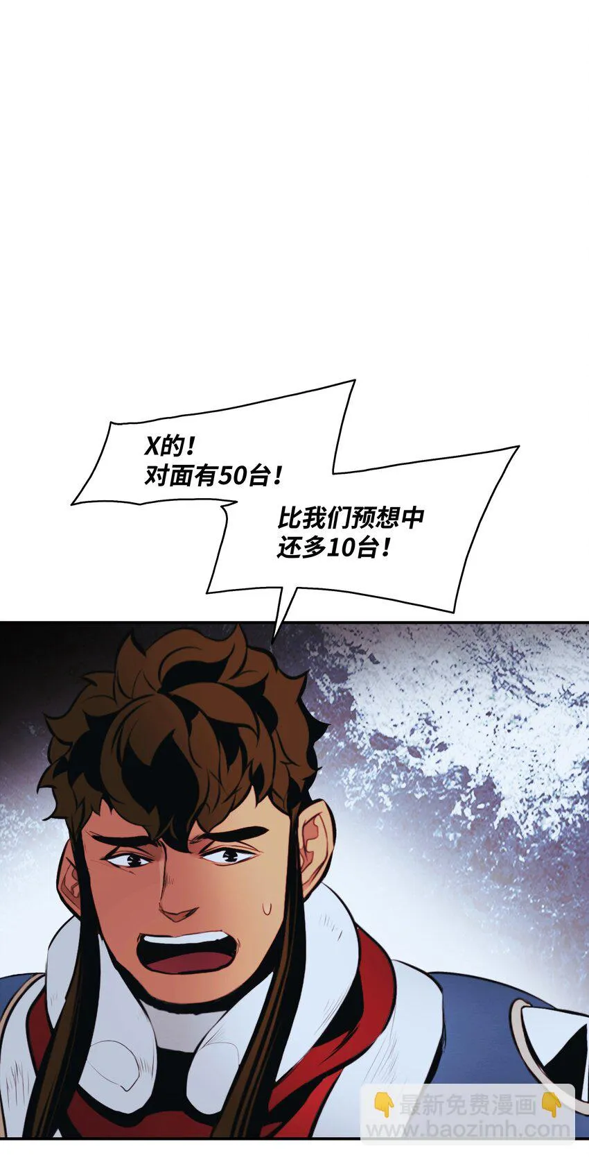 121 开战 第60页