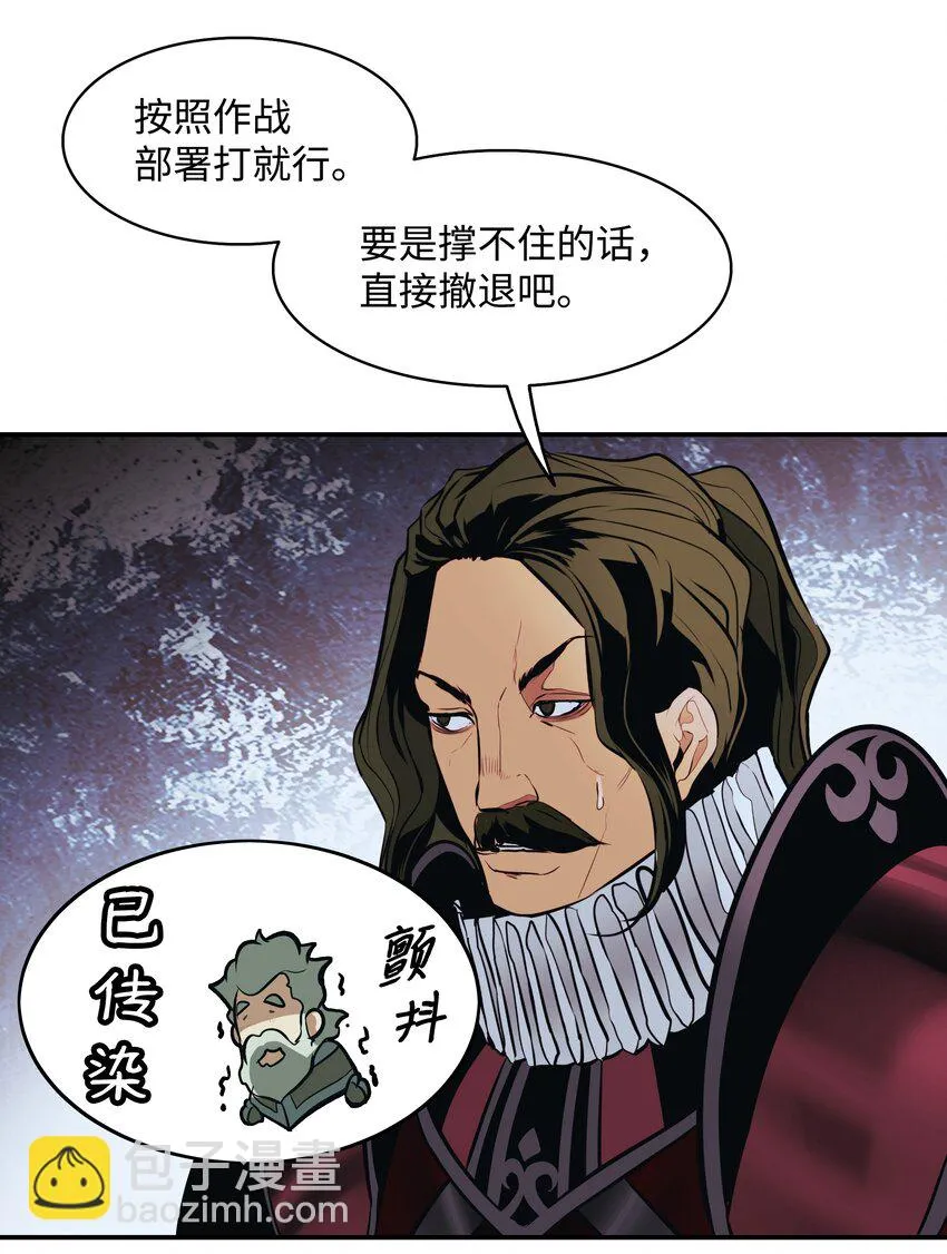 121 开战 第62页