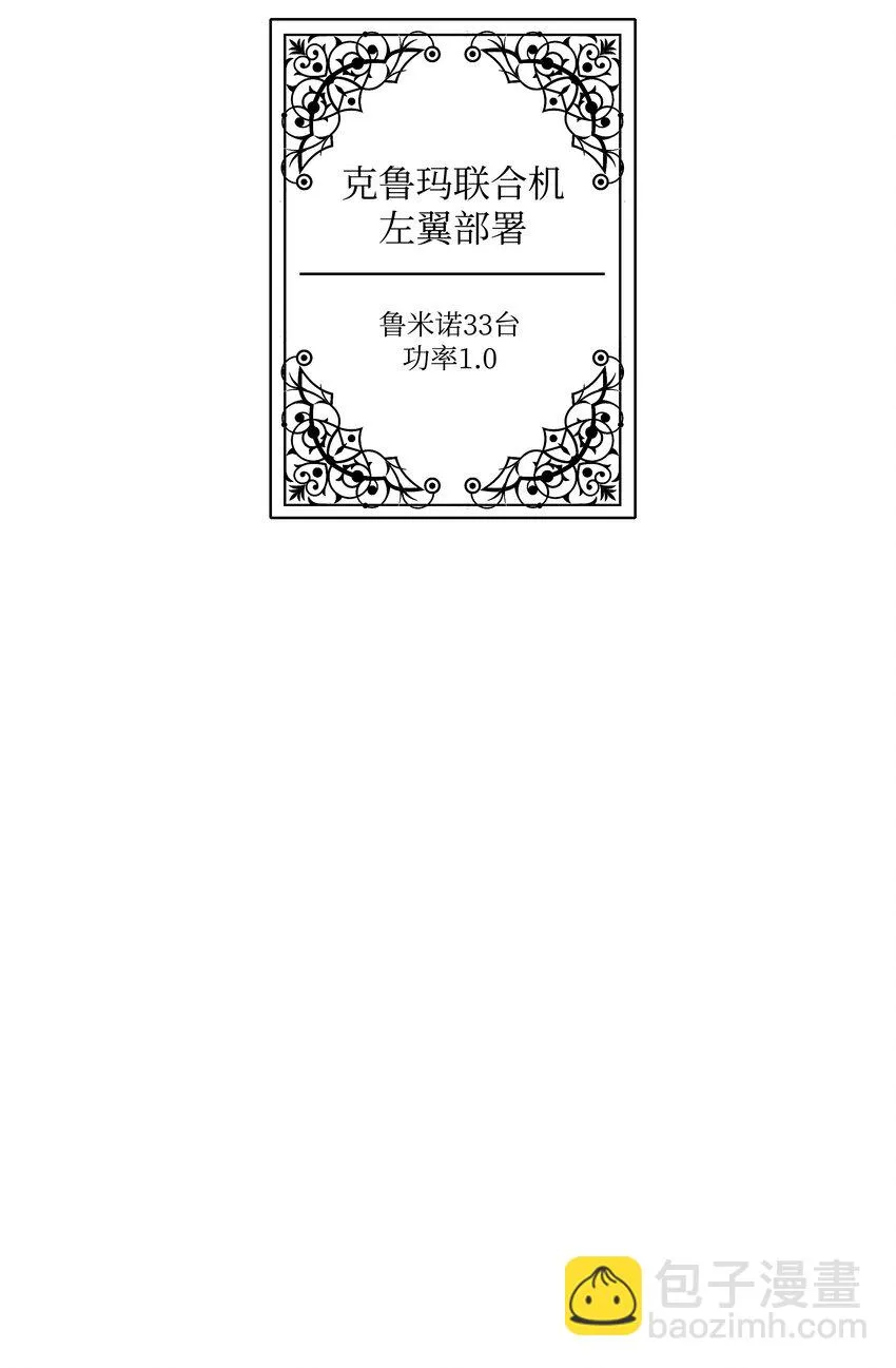 121 开战 第63页