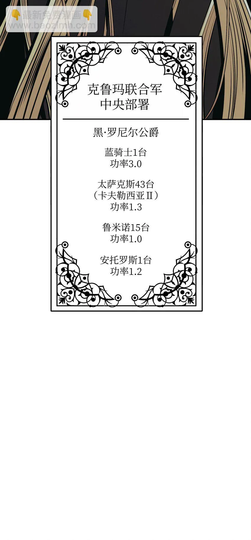 121 开战 第72页