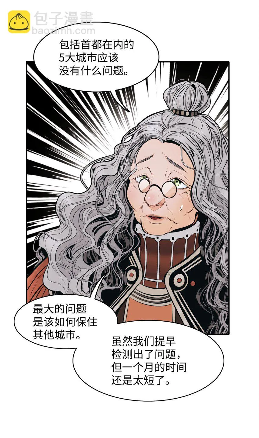 119 偷袭 第2页