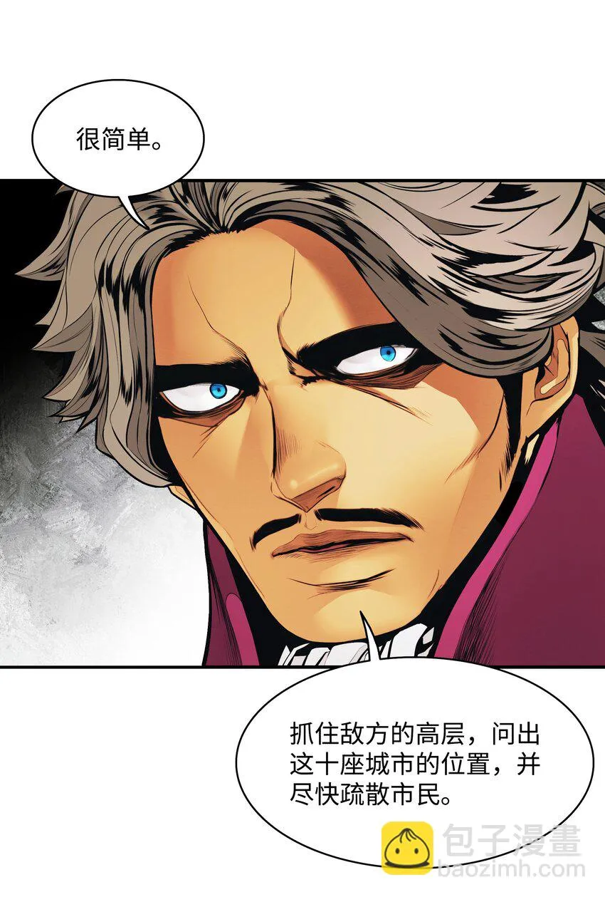 119 偷袭 第5页