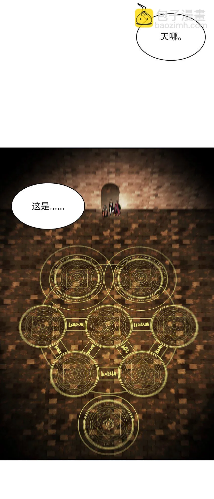 119 偷袭 第27页