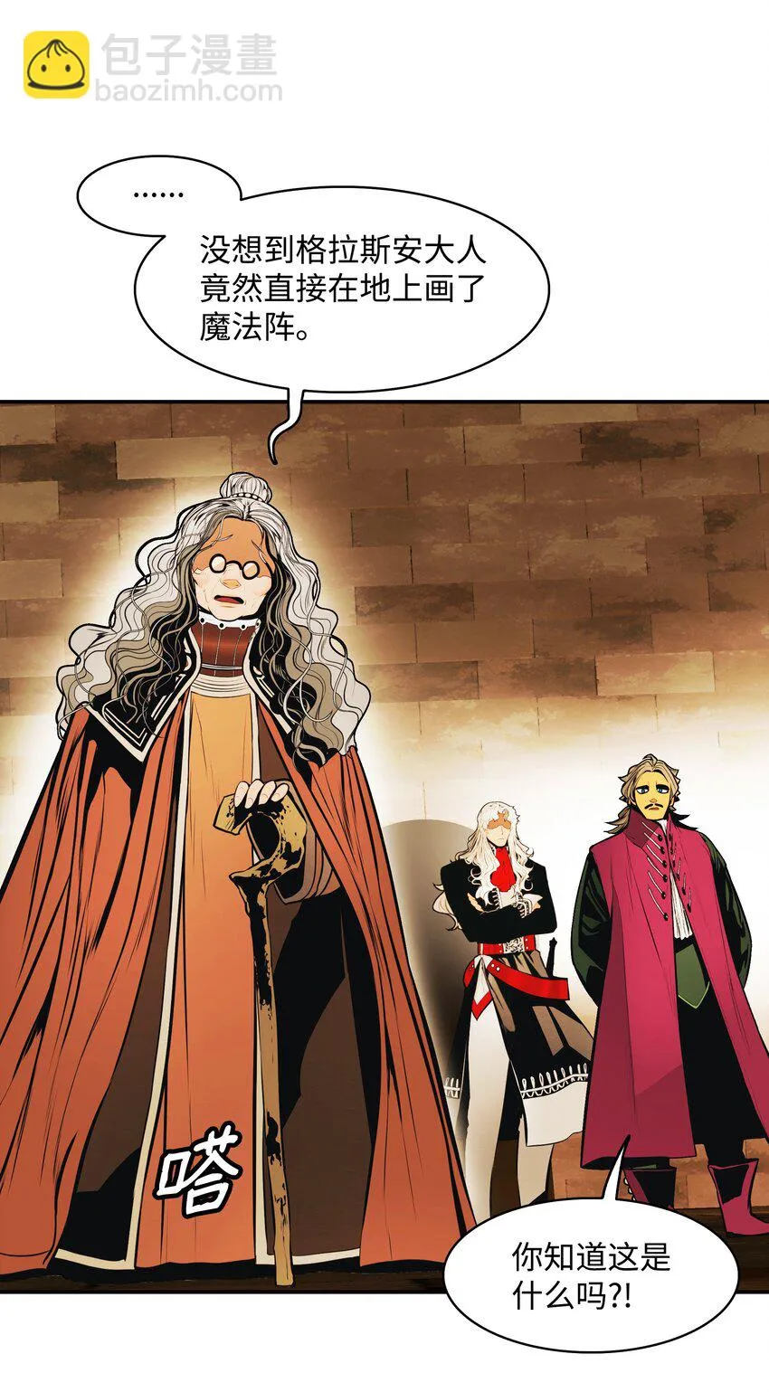 119 偷袭 第28页