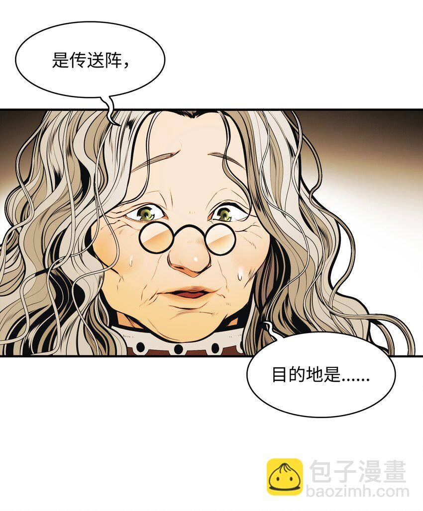 119 偷袭 第29页