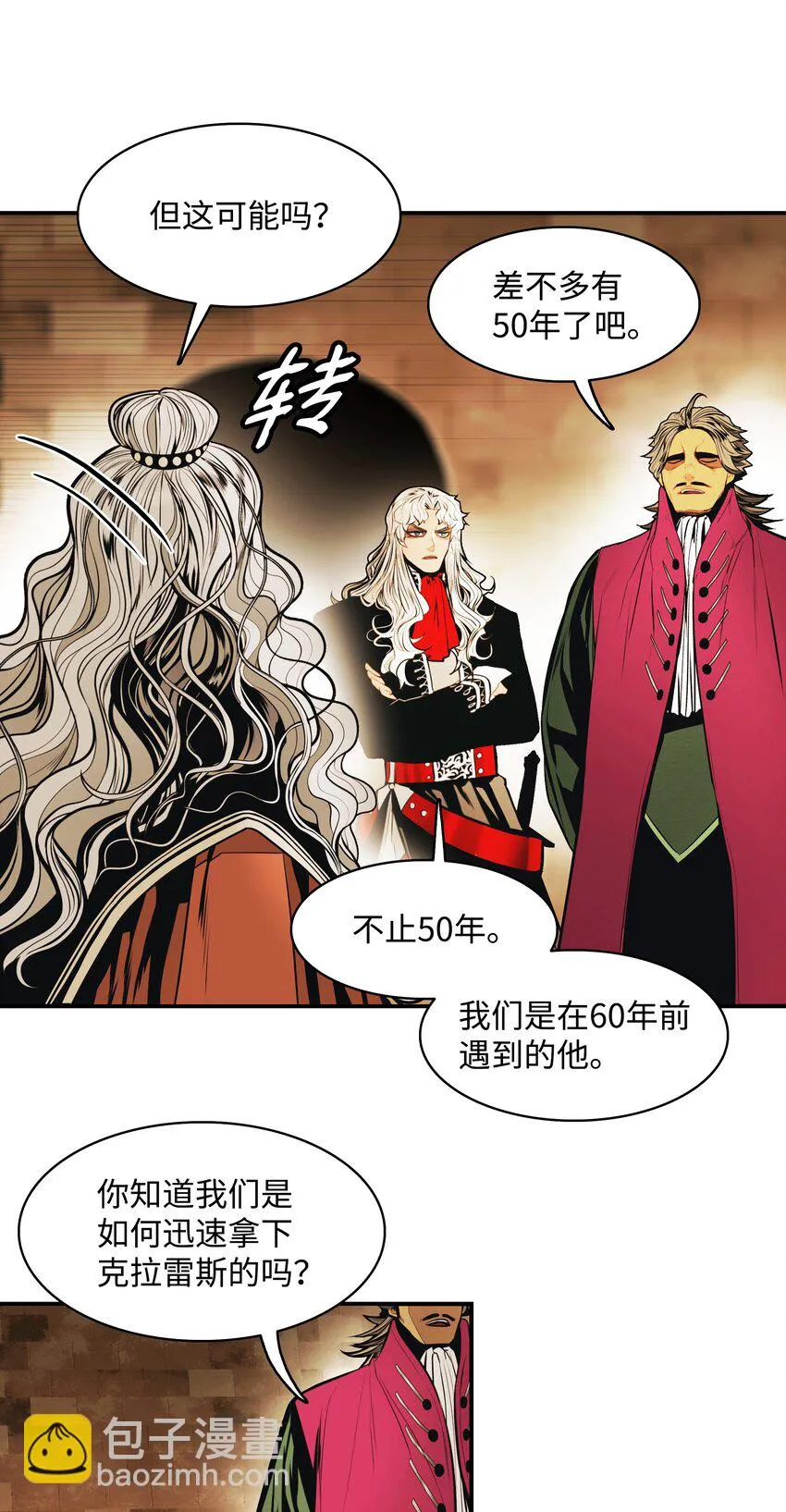 119 偷袭 第31页