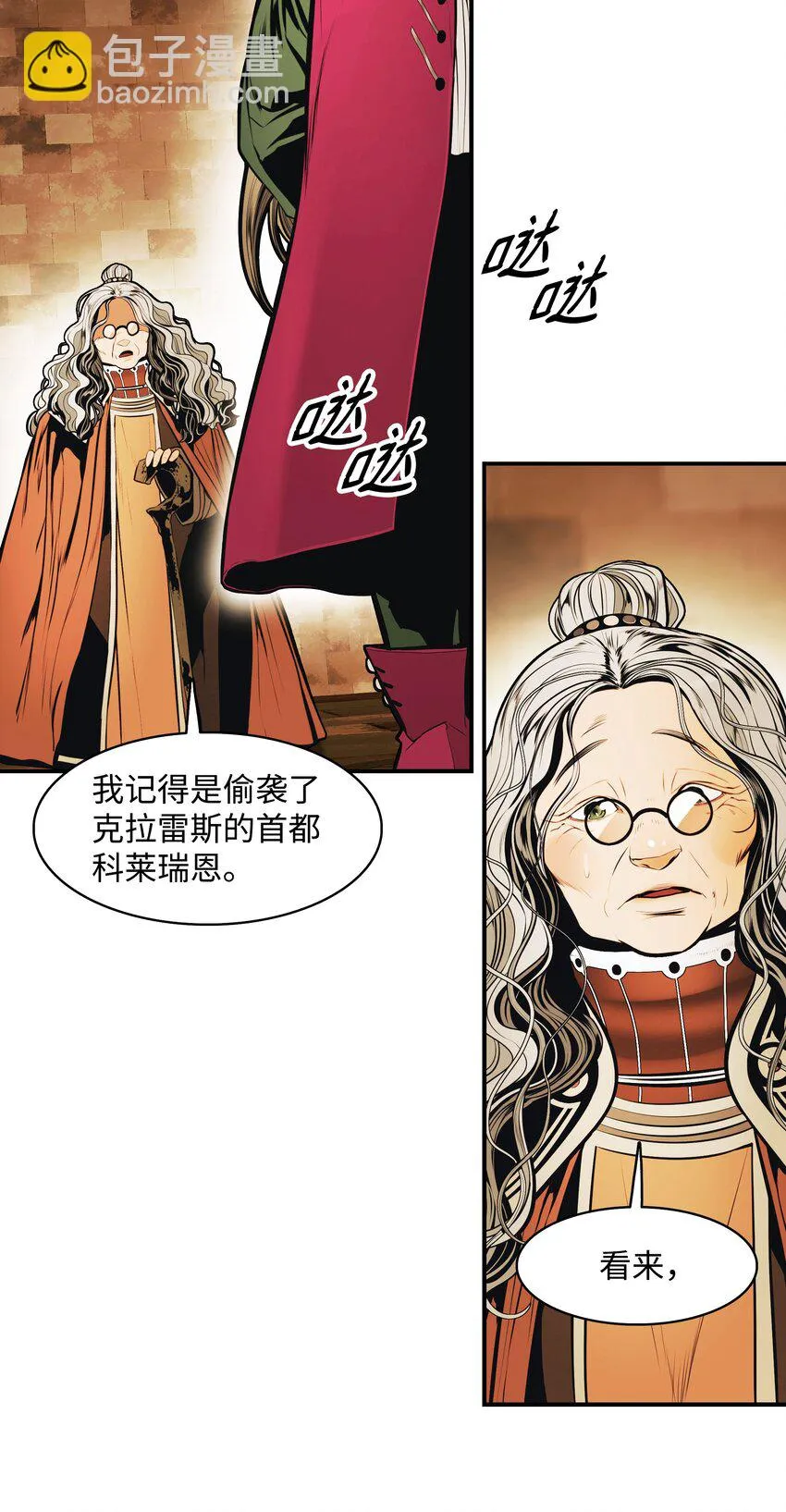 119 偷袭 第32页