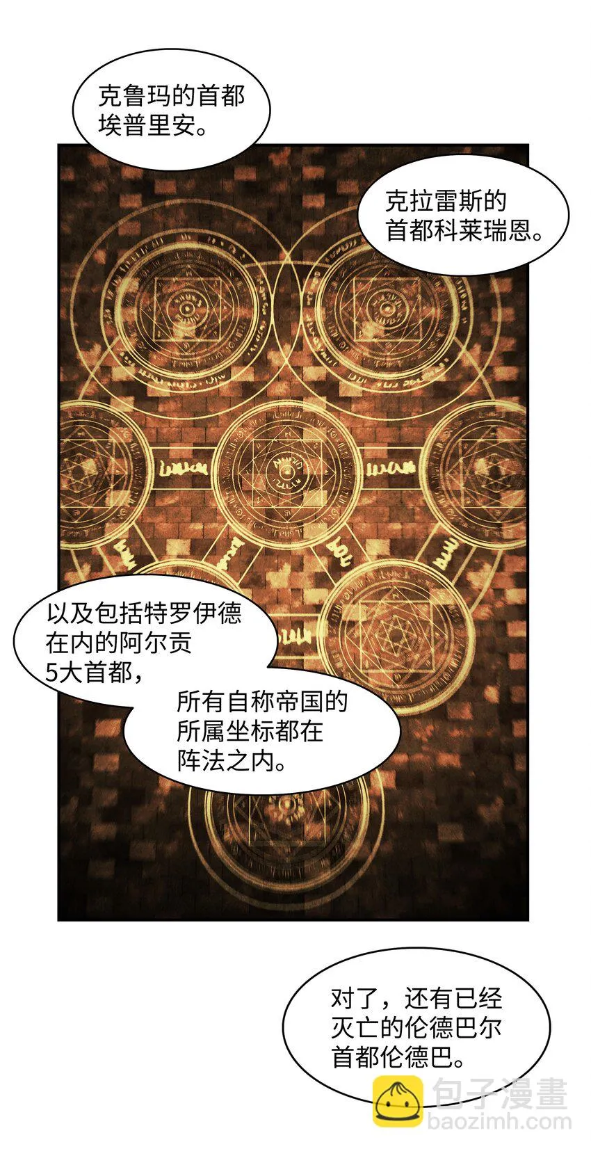119 偷袭 第35页