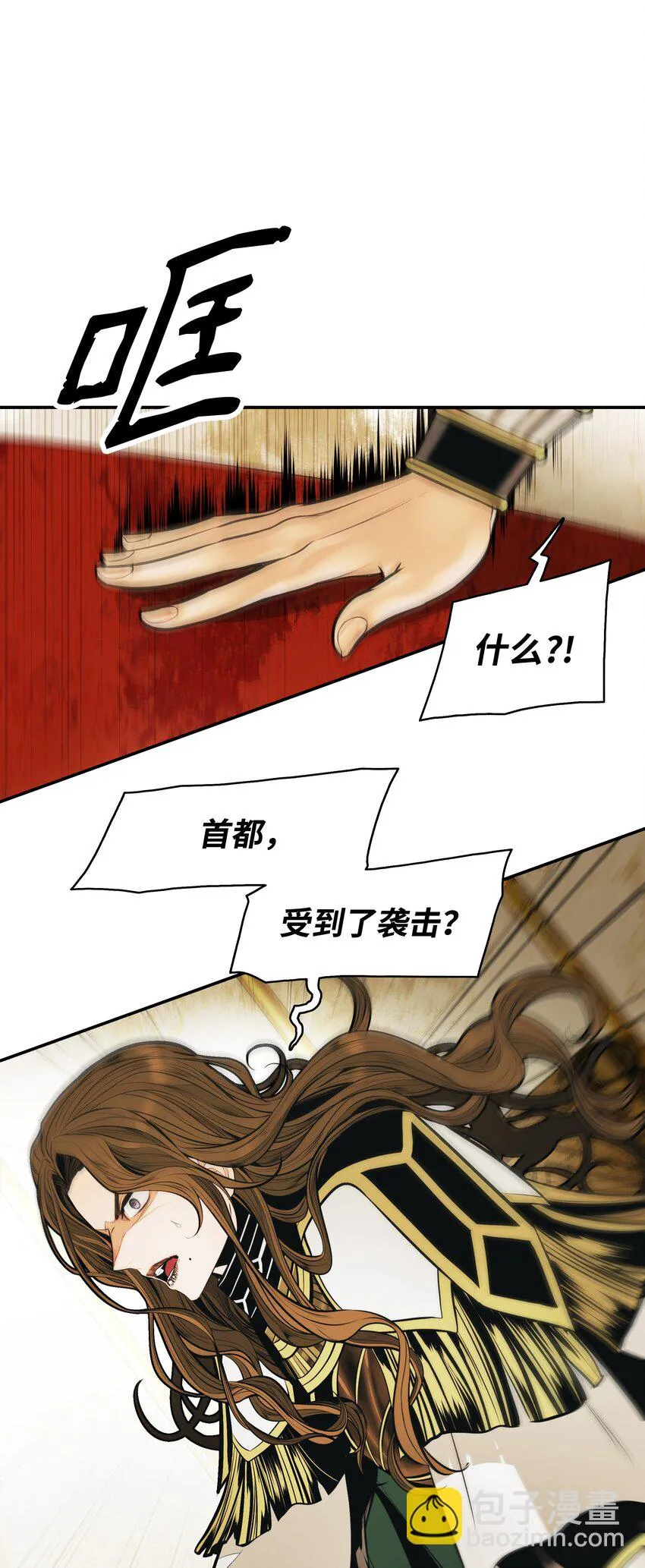 119 偷袭 第40页