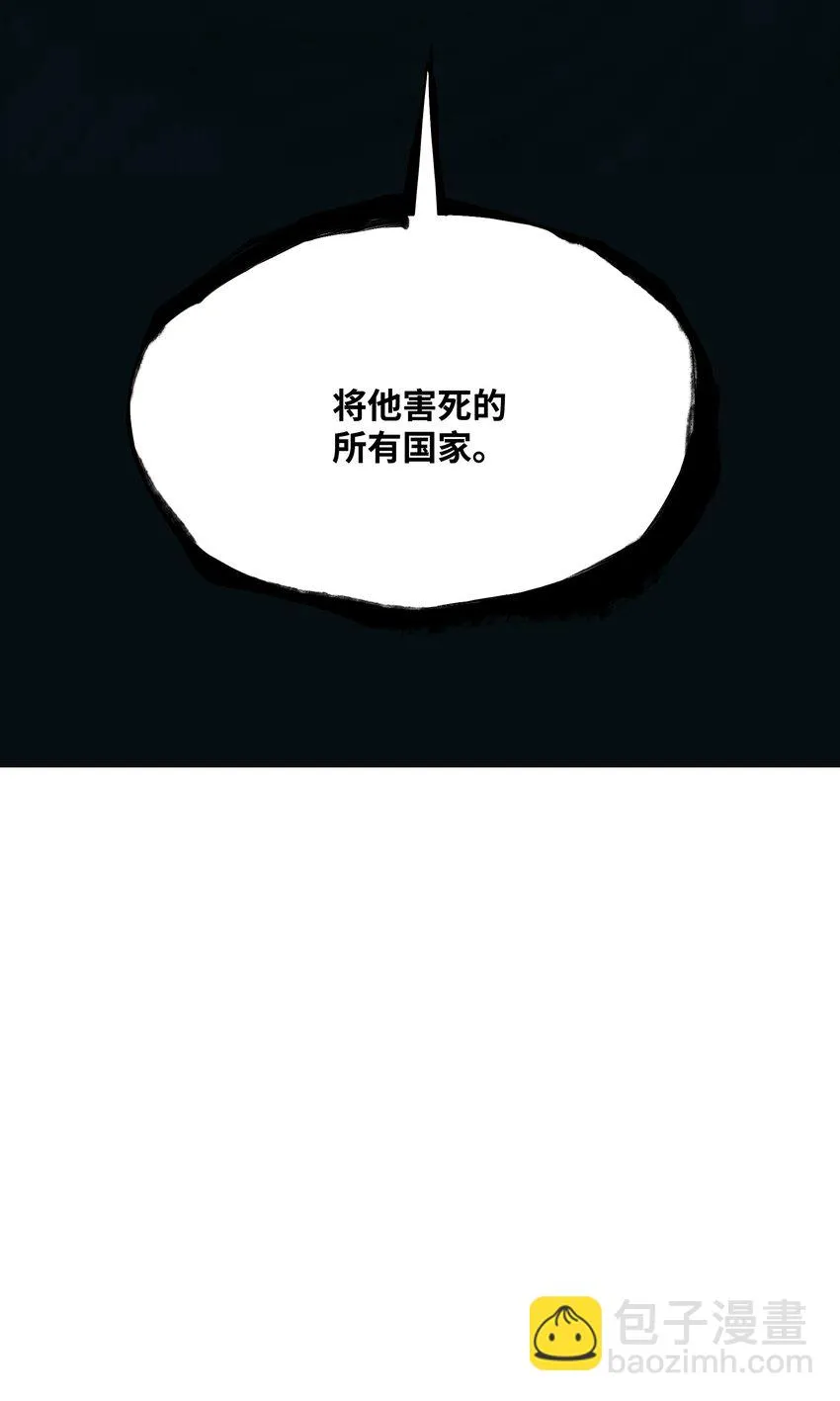 118 流星 第58页