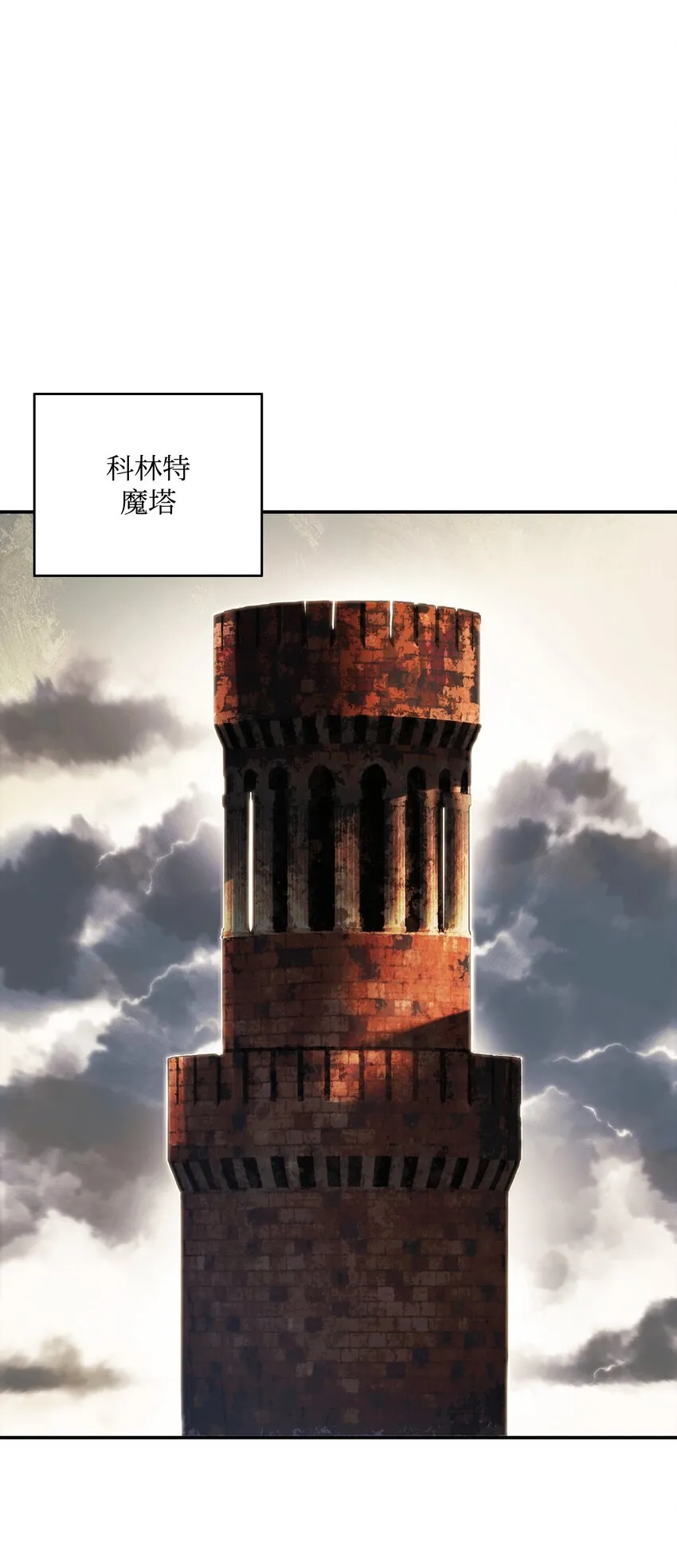 118 流星 第59页