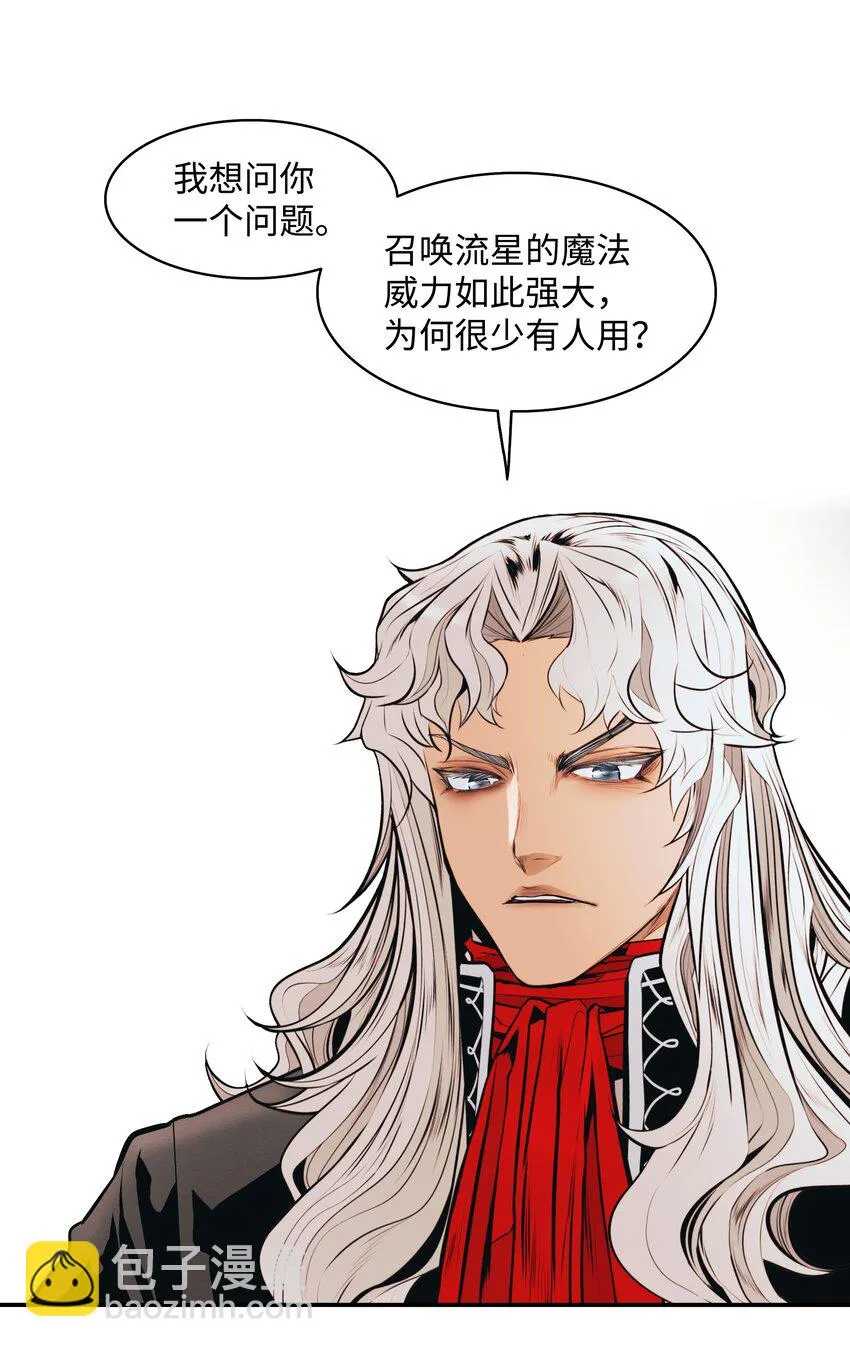 118 流星 第64页