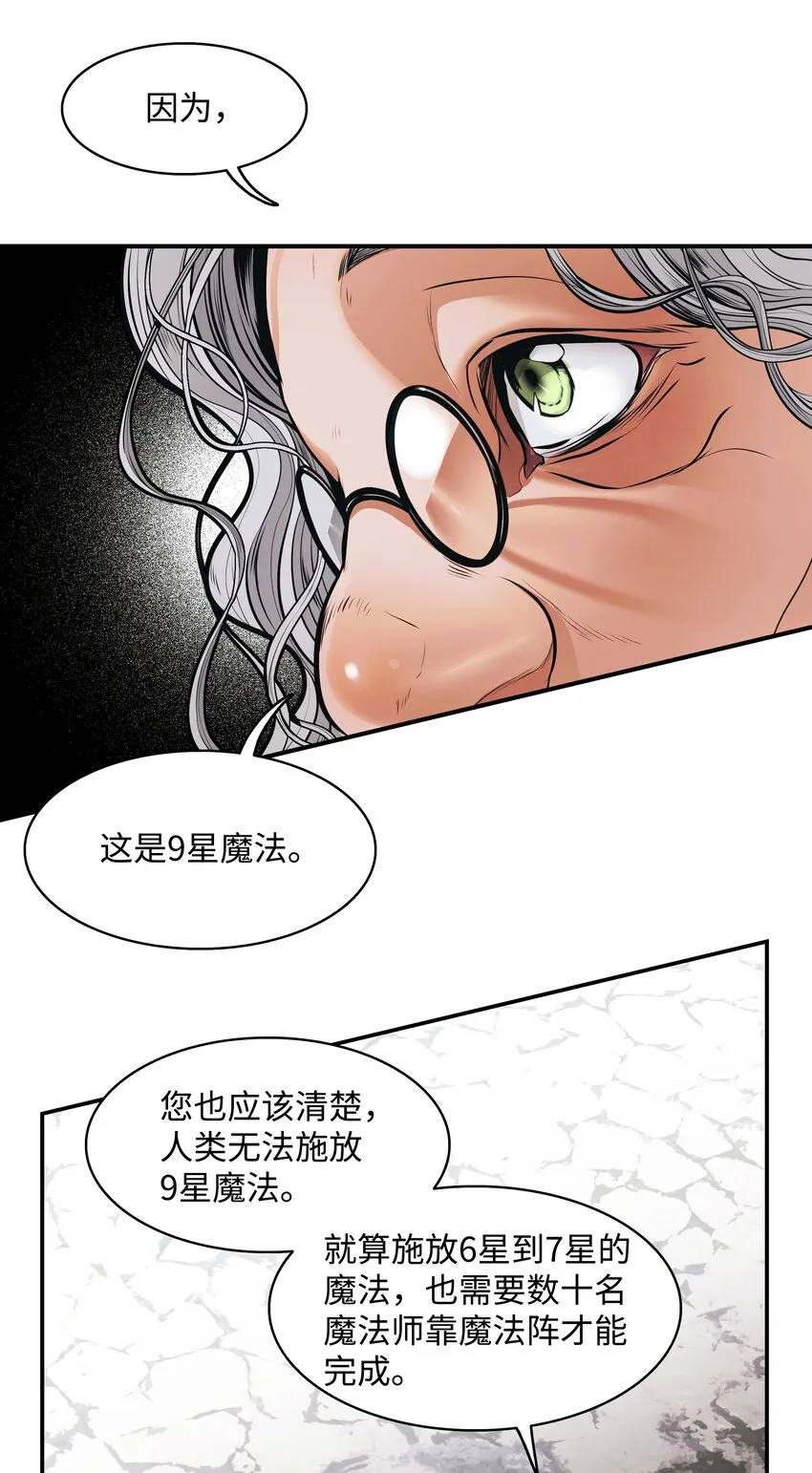 118 流星 第65页