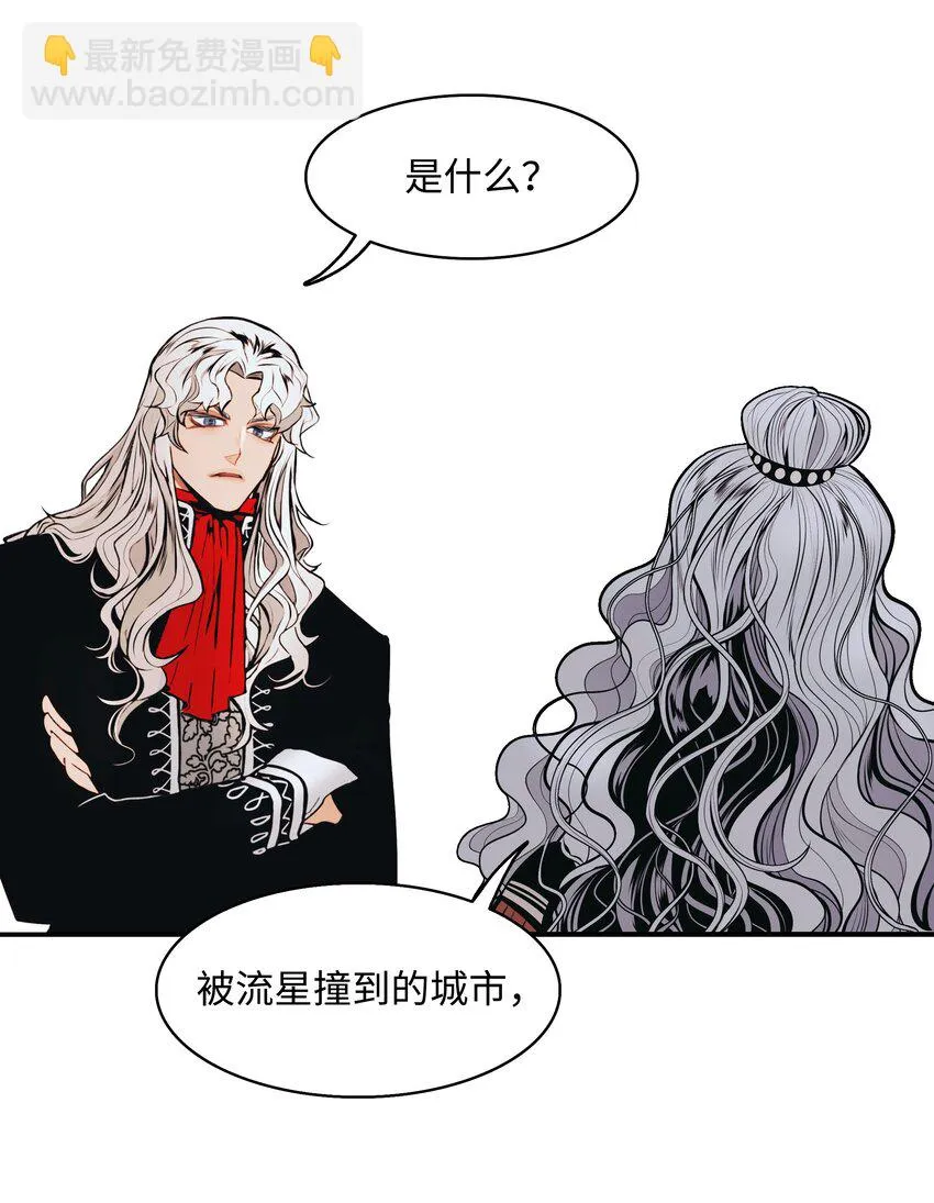 118 流星 第67页