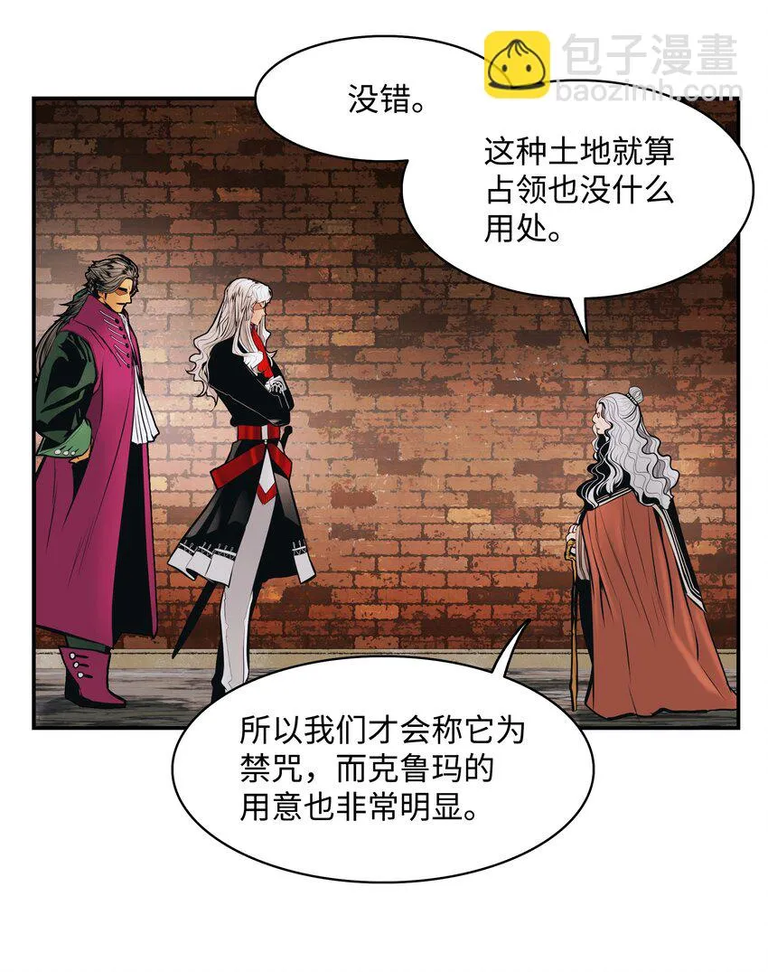118 流星 第70页
