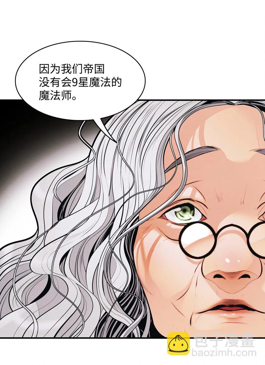 118 流星 第73页