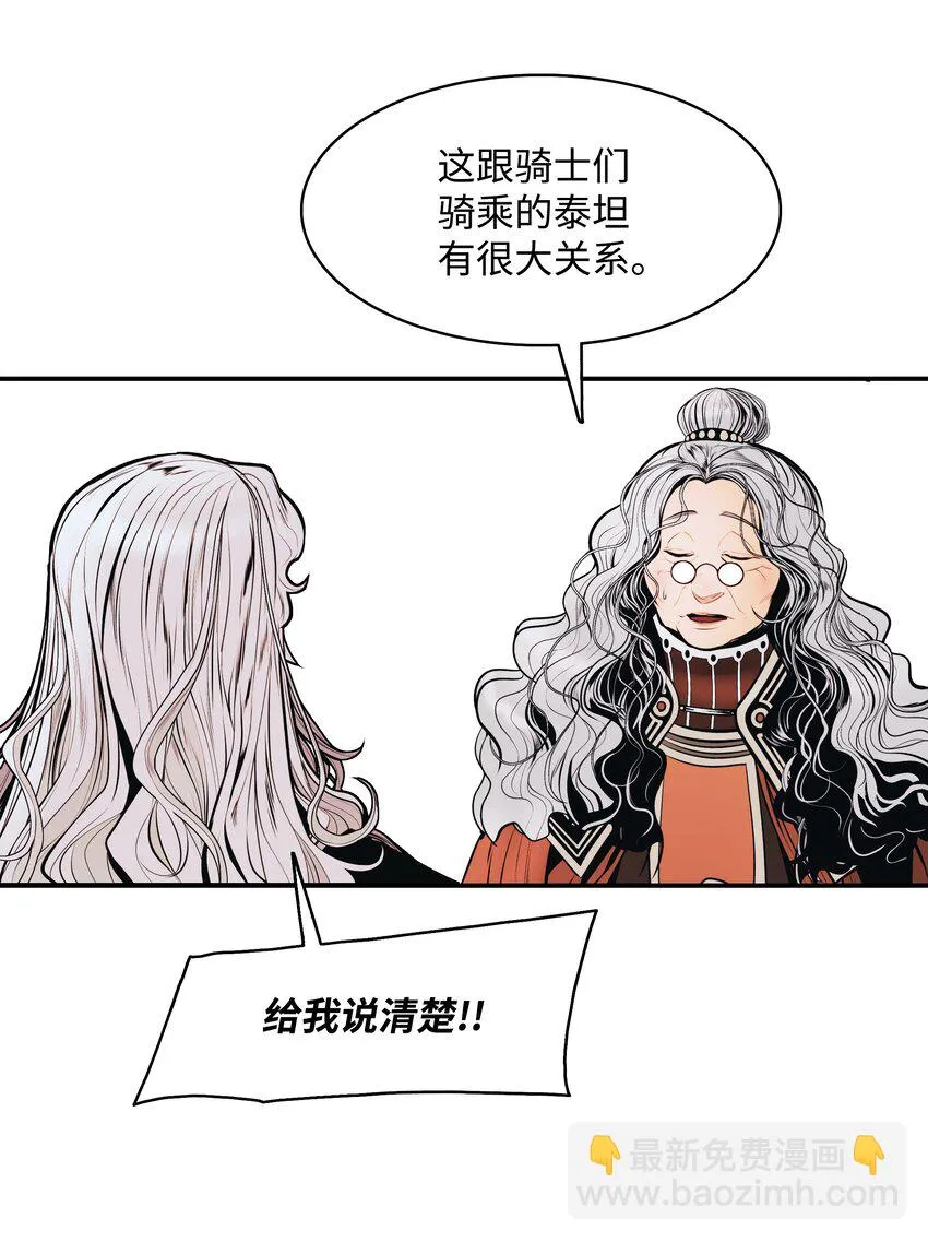 118 流星 第76页