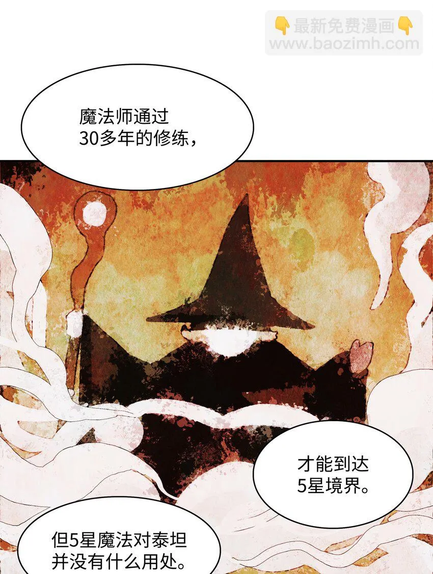 118 流星 第77页