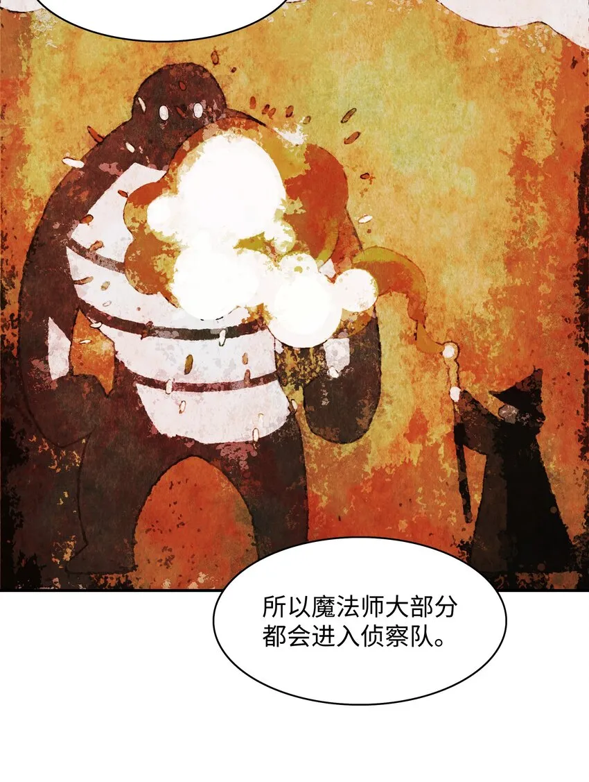 118 流星 第78页