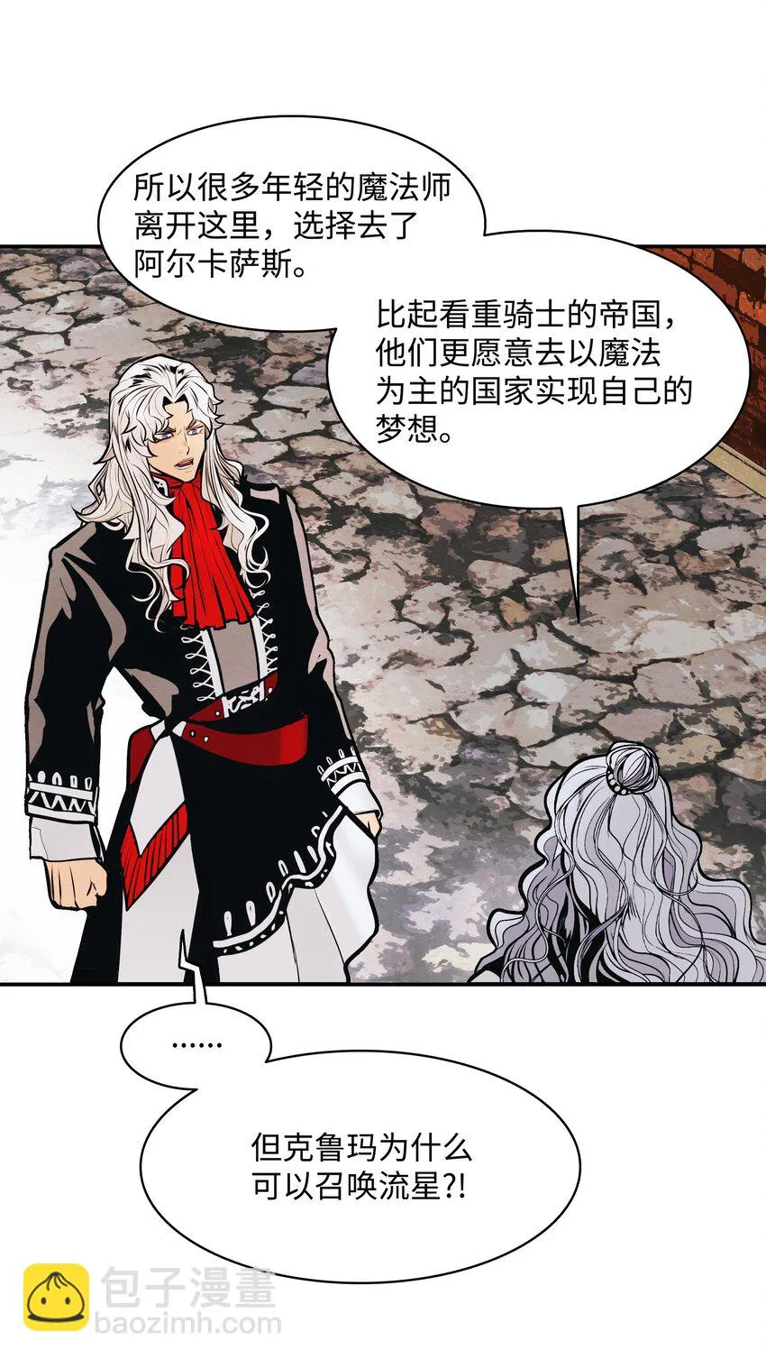 118 流星 第80页