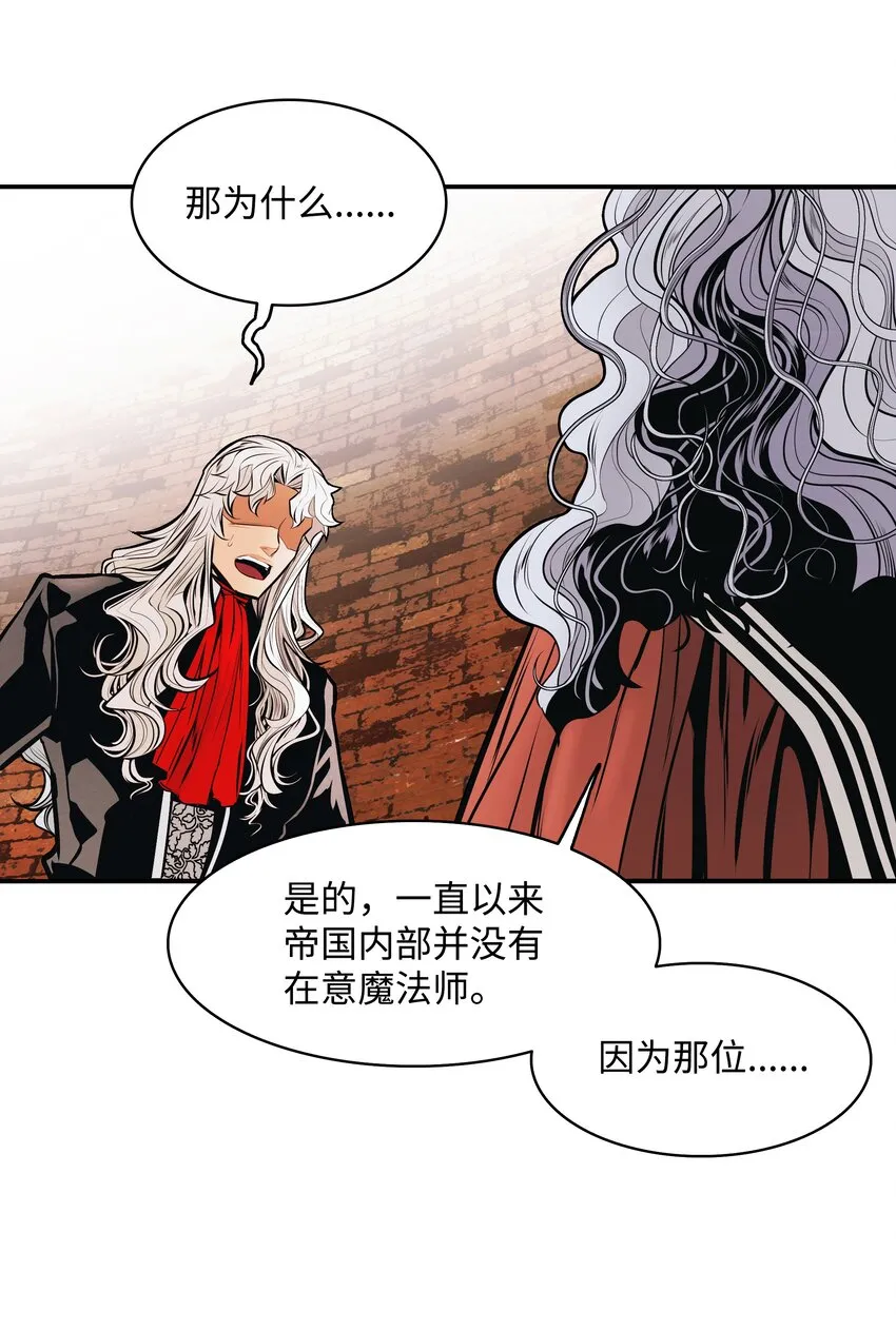 118 流星 第83页