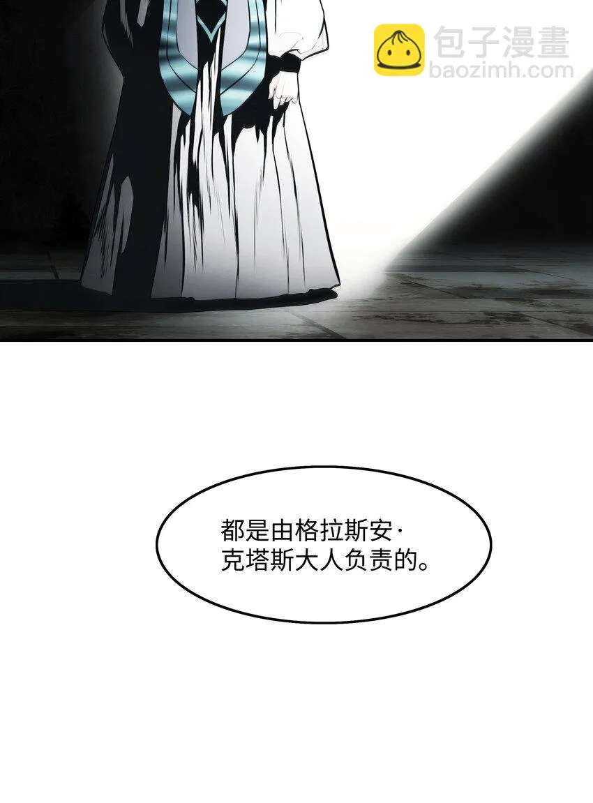 118 流星 第86页