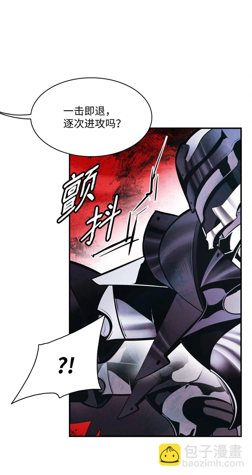 116 战利品 第38页