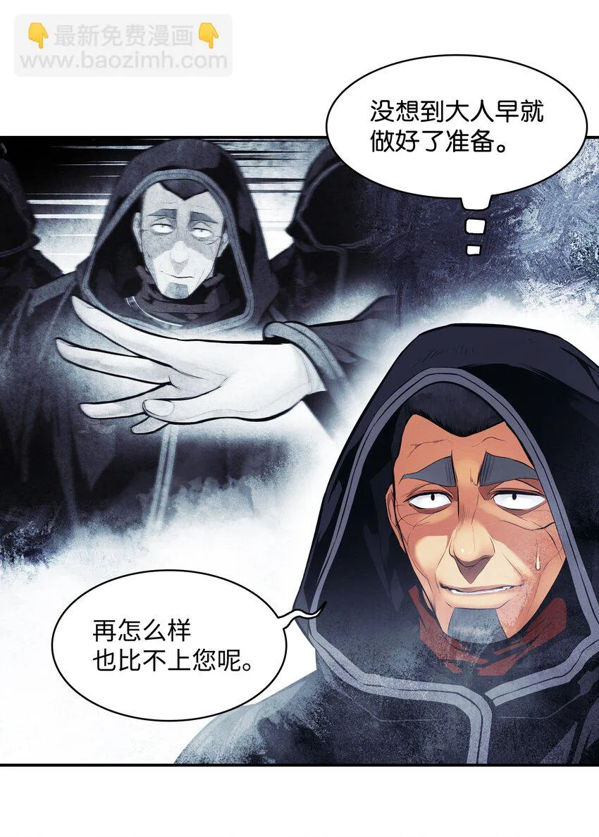 115 怪物 第22页