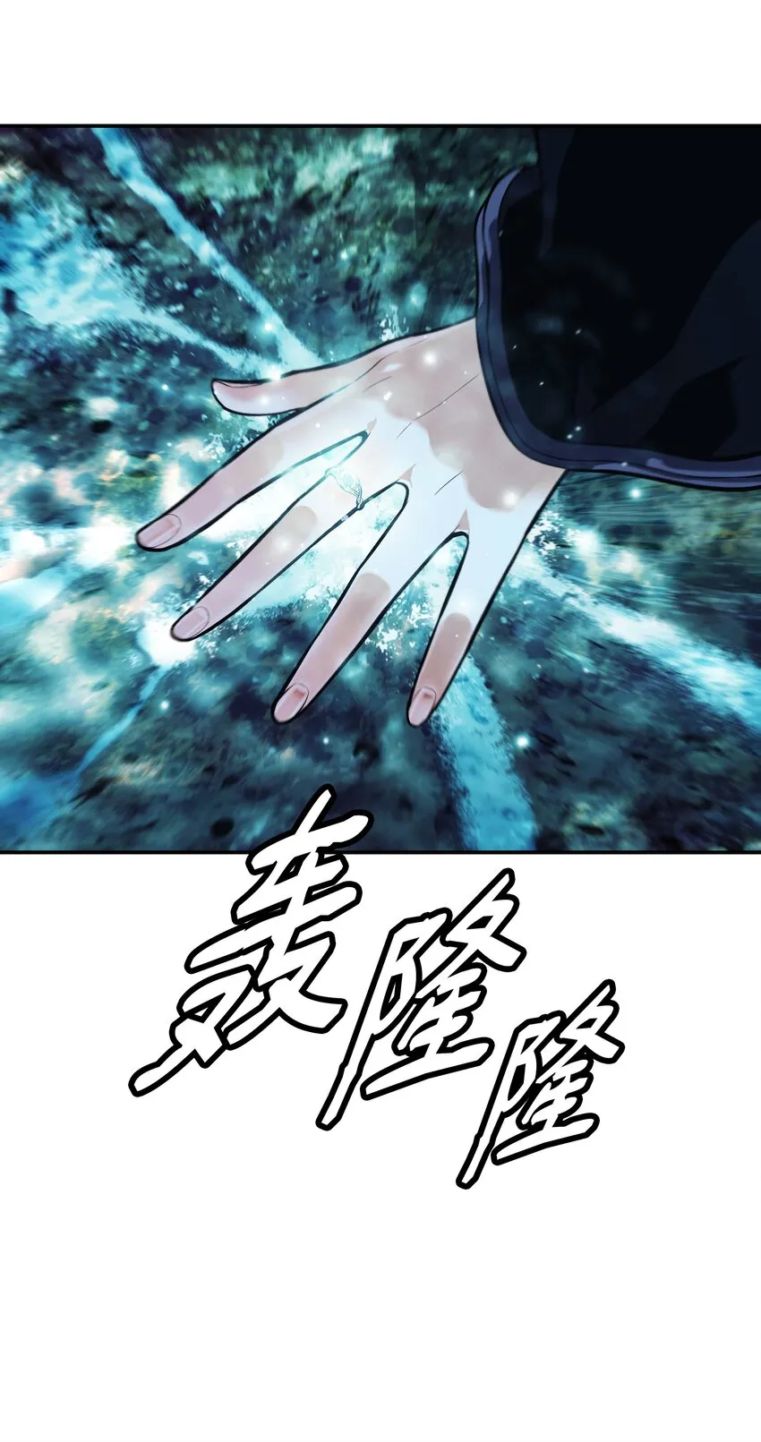 115 怪物 第34页