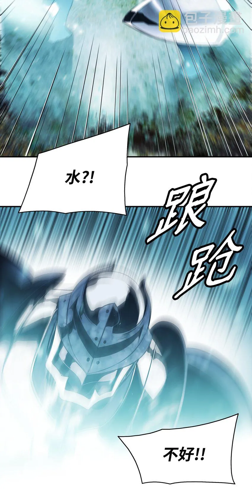 115 怪物 第36页