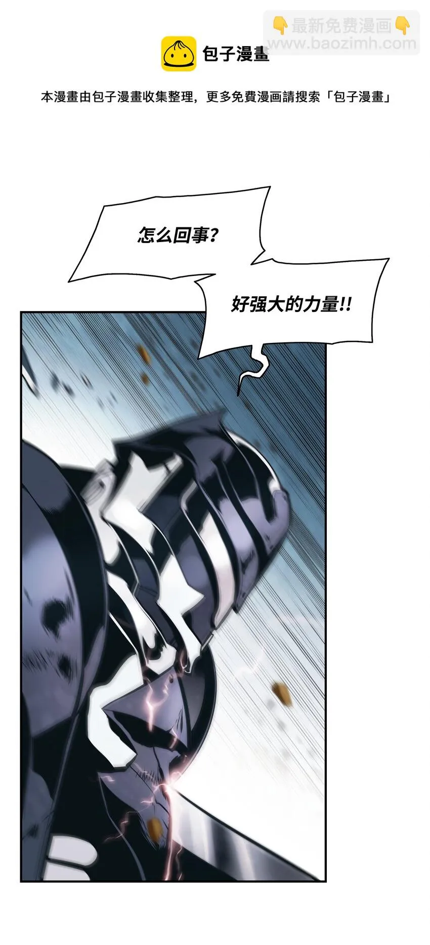 115 怪物 第45页