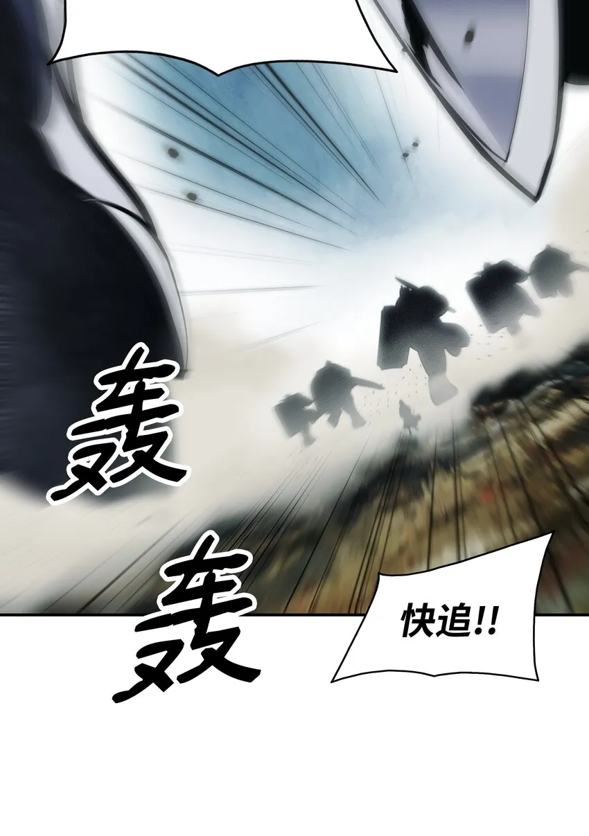 115 怪物 第59页