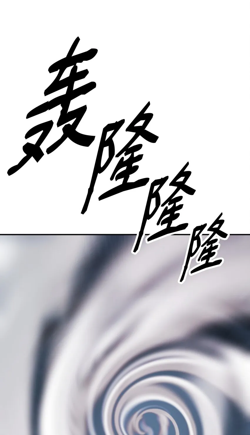 115 怪物 第63页