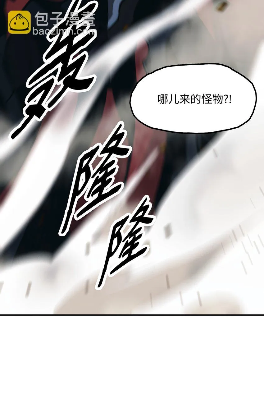 115 怪物 第68页