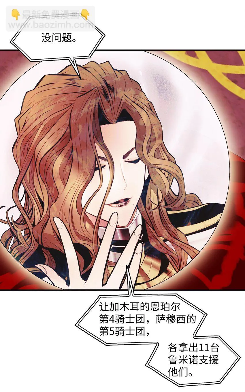 113 剿灭侦察队 第7页