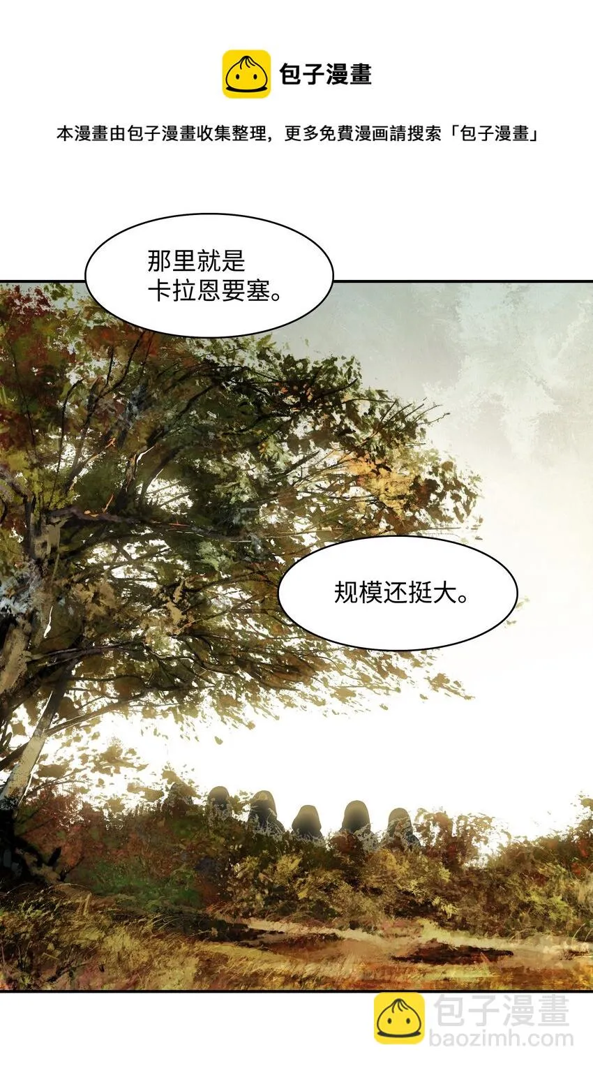 113 剿灭侦察队 第17页