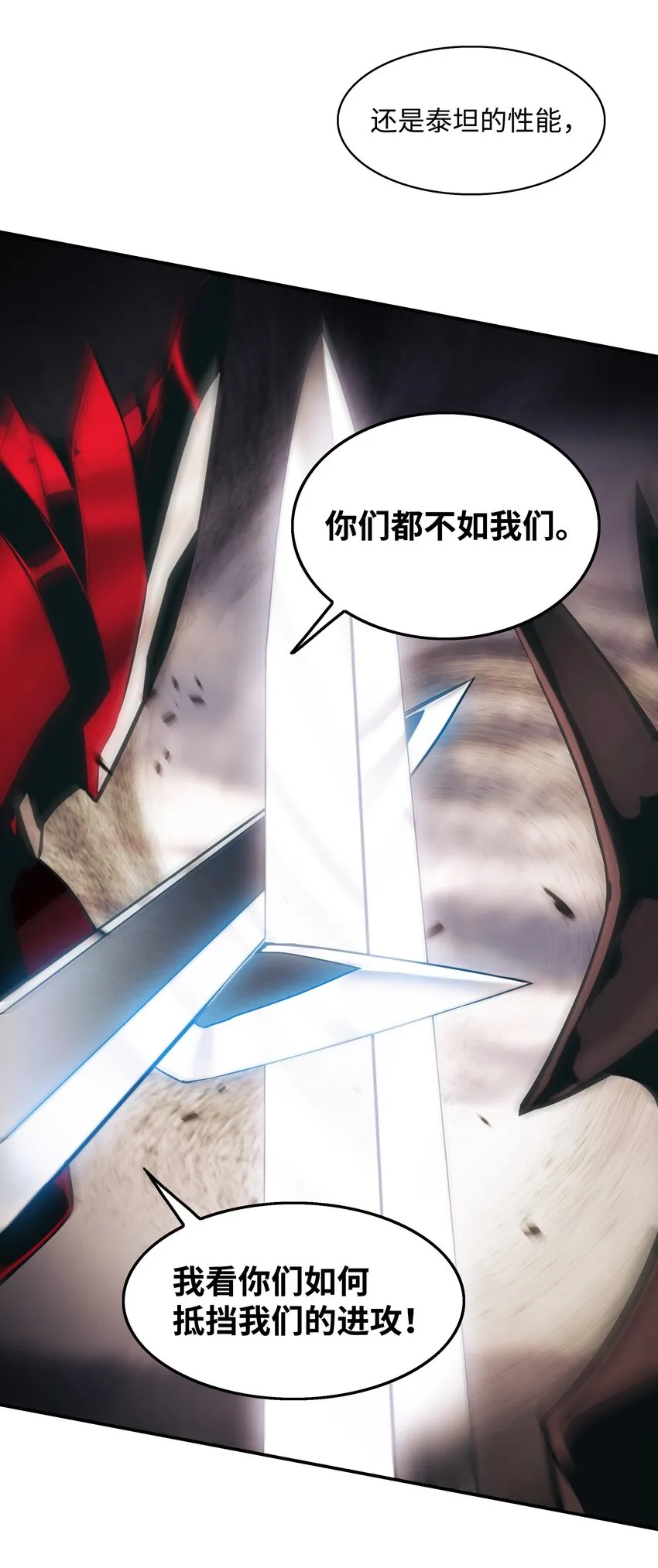 129 骑士道 第17页