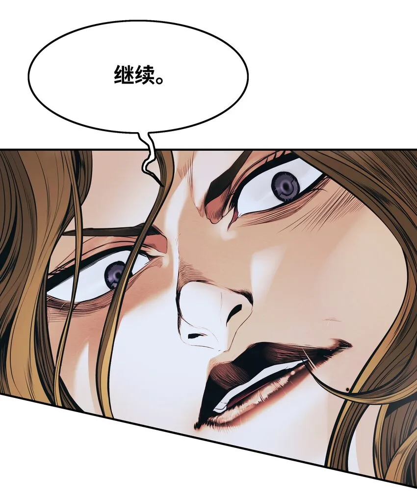 129 骑士道 第24页