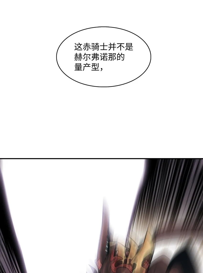 129 骑士道 第43页