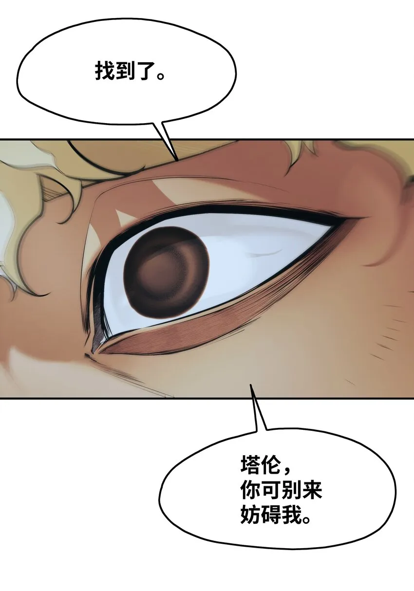 129 骑士道 第54页