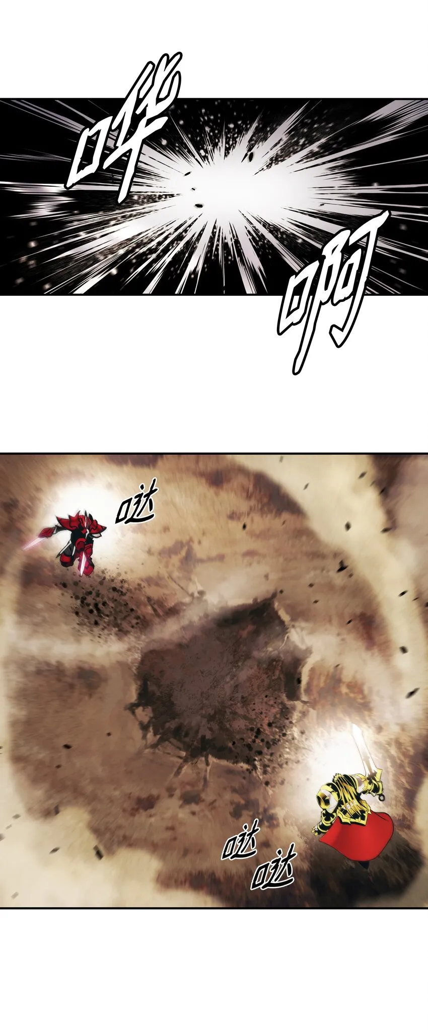 129 骑士道 第62页