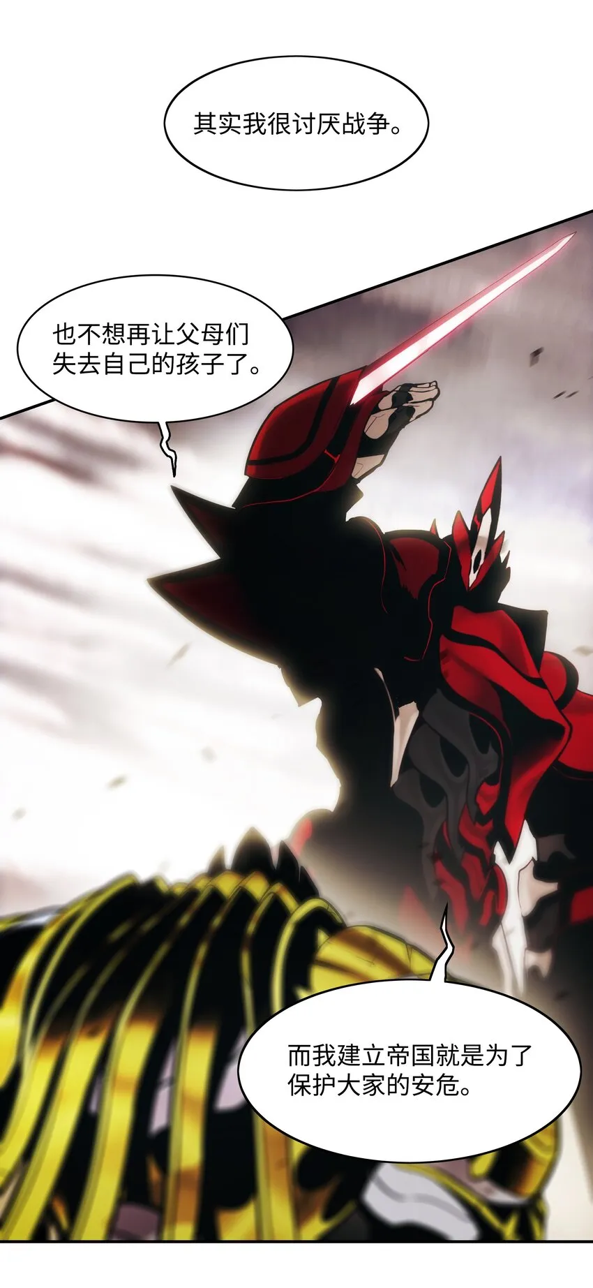 129 骑士道 第70页