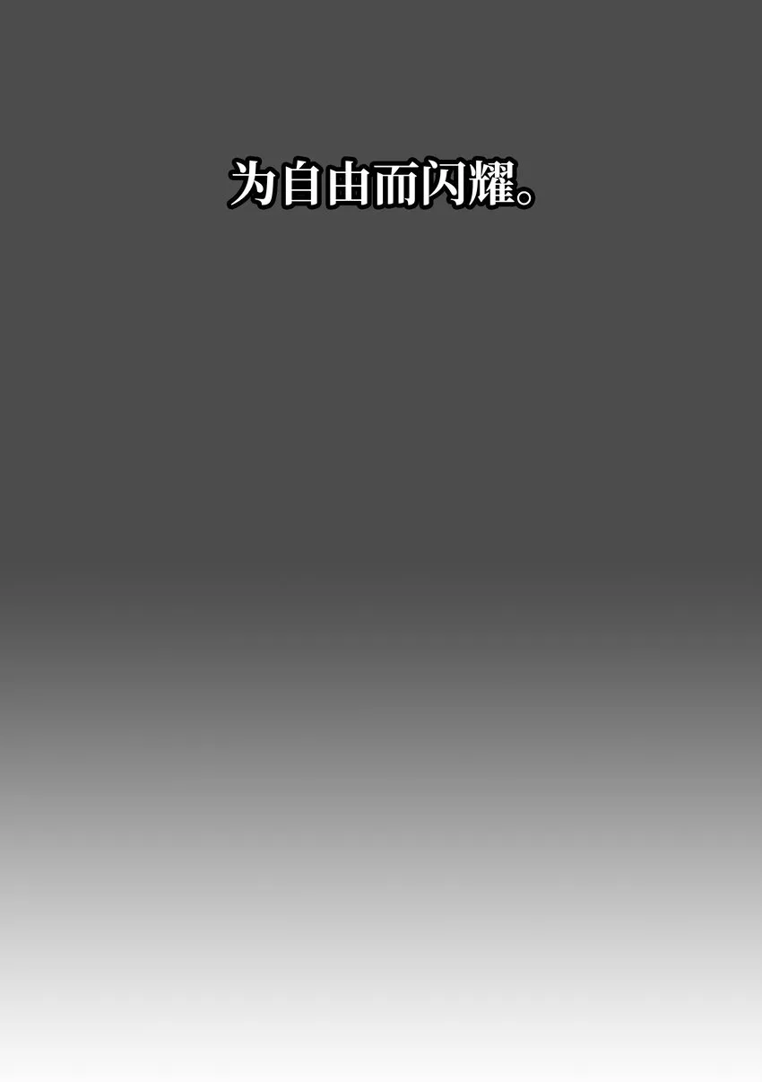 128 自由的呐喊 第60页