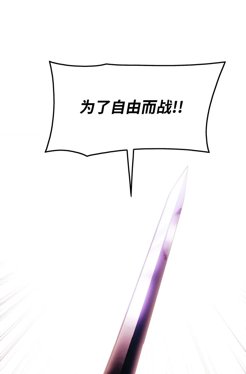 128 自由的呐喊 第71页