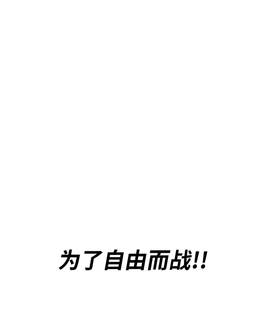 128 自由的呐喊 第74页