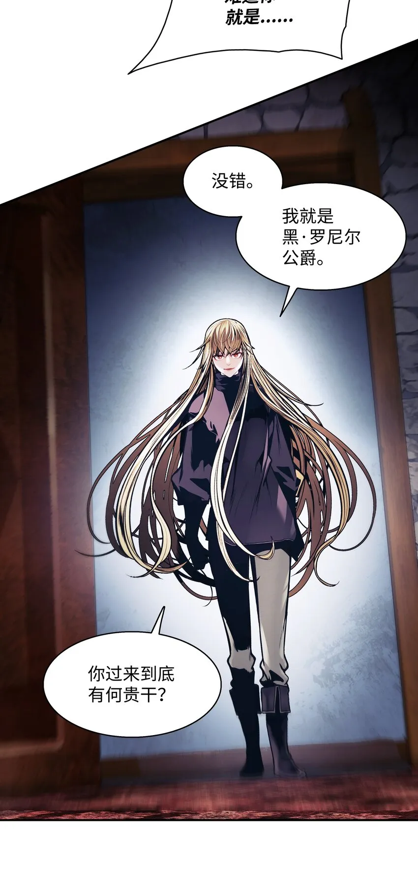 127 赫尔弗诺那 第4页