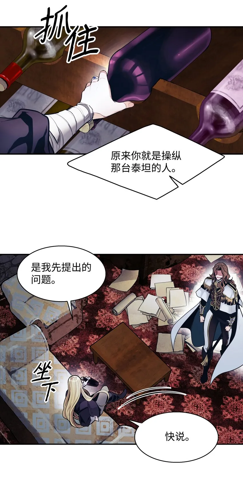 127 赫尔弗诺那 第6页
