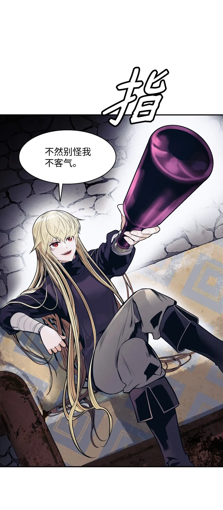 127 赫尔弗诺那 第7页