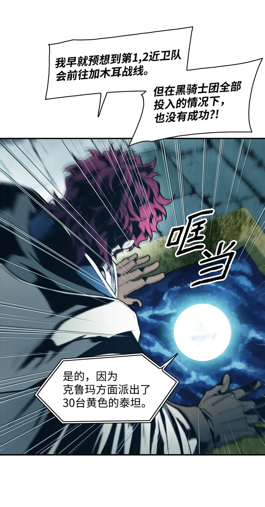 126 龙威 第28页