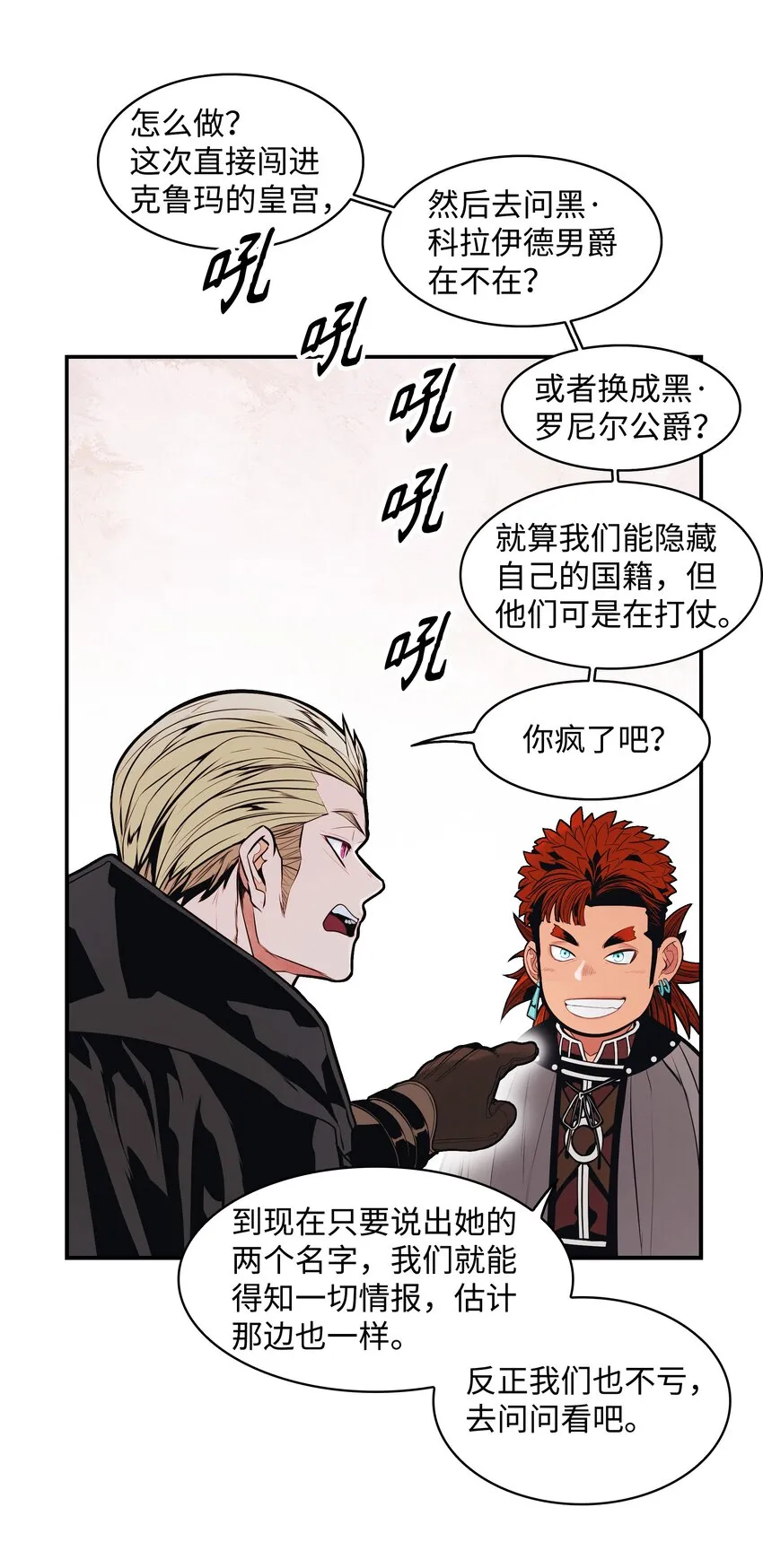 125 畅通无阻 第82页